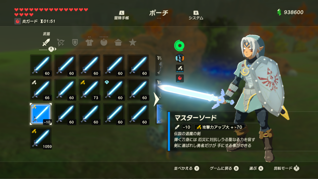 The Legend Of Zelda Breath Of The Wild Weapon Sword 解析 The Legend Of Psp
