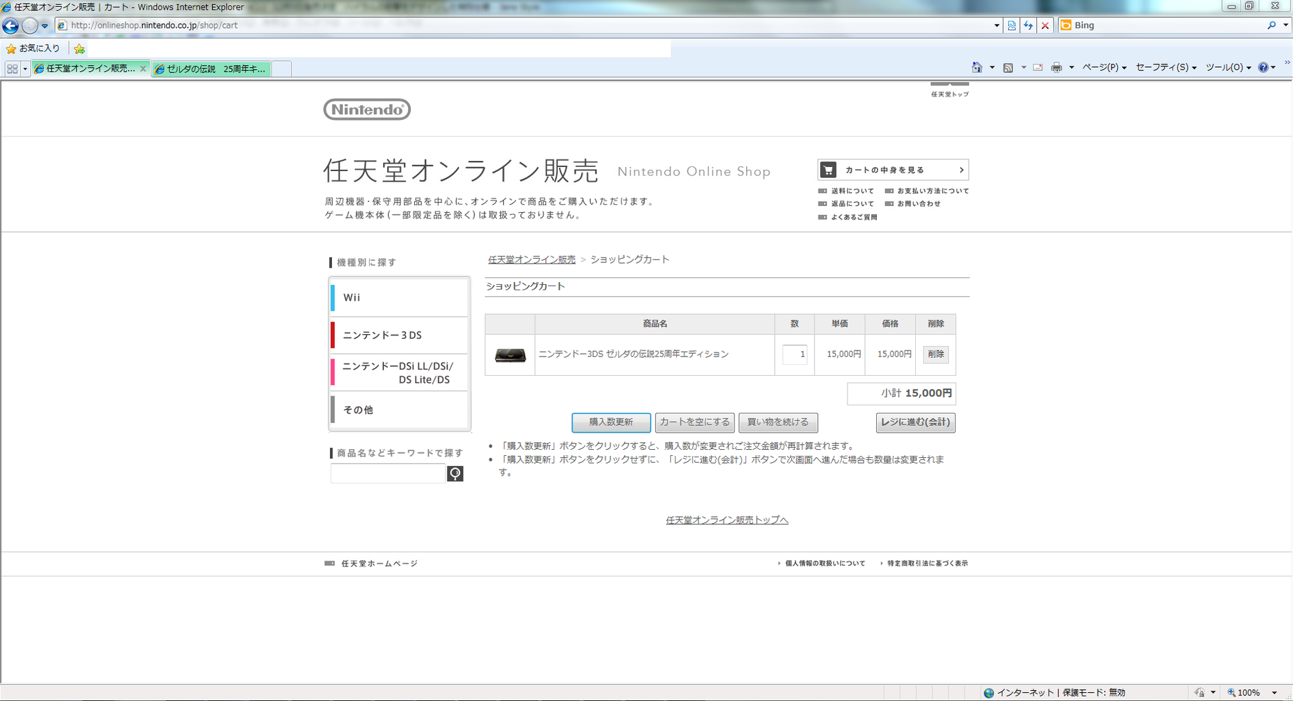 The Legend Of Psp Uluz7 報告書 日記 The Legend Of Psp Uluz7 報告書 日記