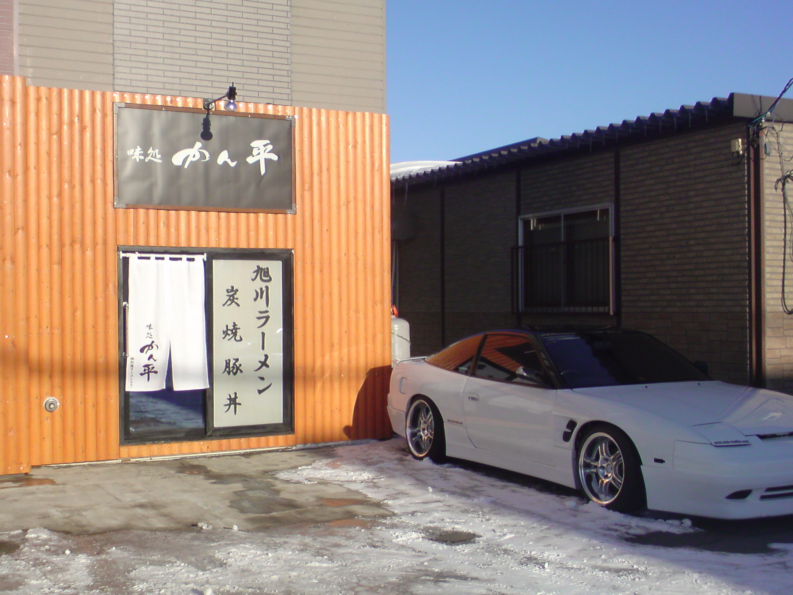 かん平