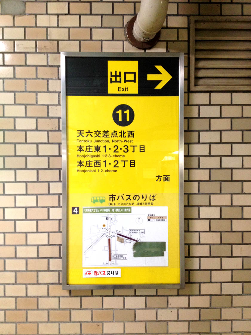 大阪：天神橋筋六丁目からのご案内～ : SEVショールーム日記