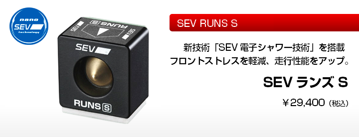 東京：3個装着はいかが？ : SEVショールーム日記