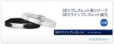 ラインブレスレット
