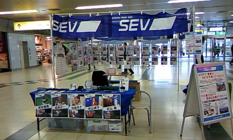 JRイベント