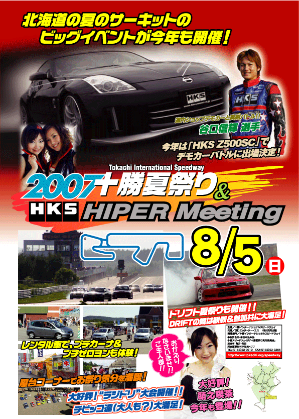 HKS