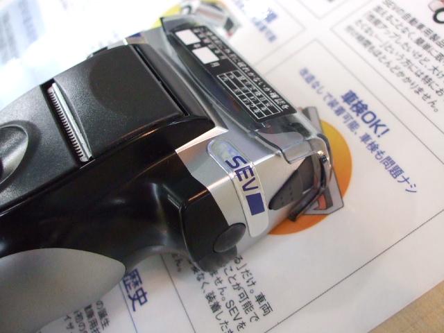 シェーバー