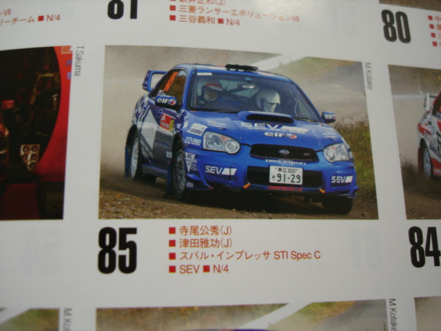WRC+