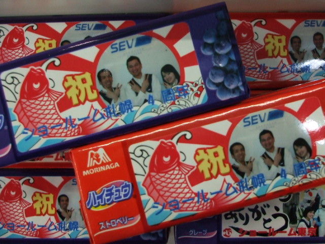 オープン記念