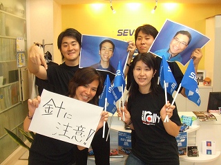 東京からの応援