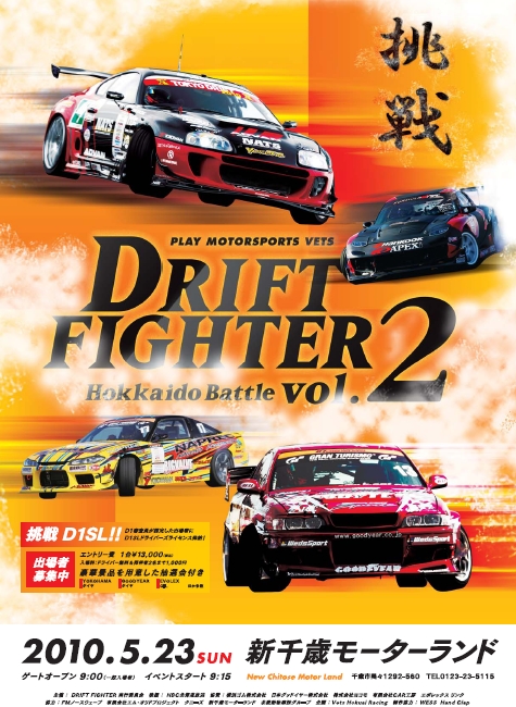 DFV2