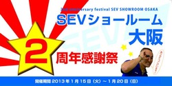 周年バナー