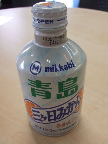 青島みかんジュース