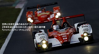 ルマン1