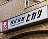 s-comm_ph