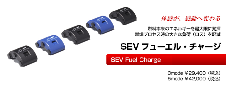 東京：燃料ホースはどこ?? : SEVショールーム日記
