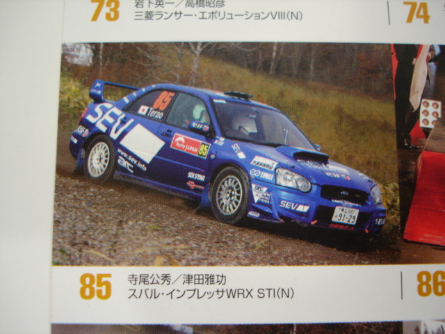 RALLY・X