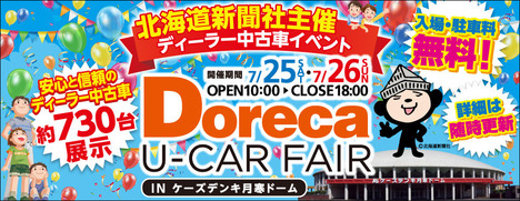 1507_doreca_web_trailer