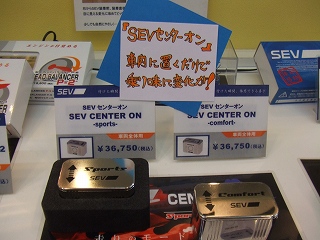 センターオン