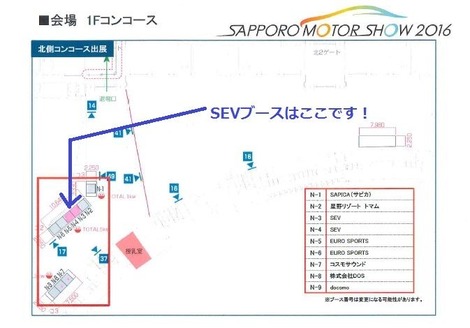 SMSブース位置