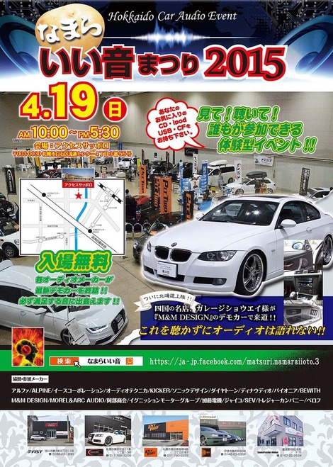 fig20150319-news_namaraiioto-01