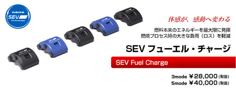 fuel-charge