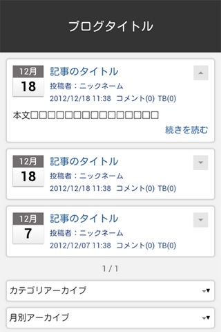フォトボード スマートフォン版キャプチャ