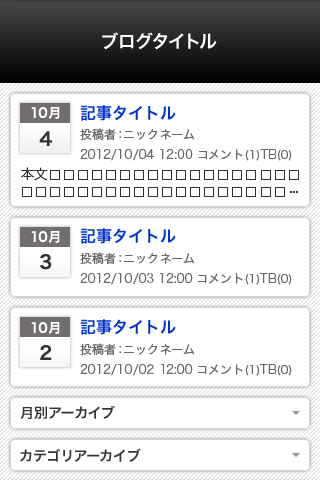 まとめ（グレー） スマートフォン版キャプチャ