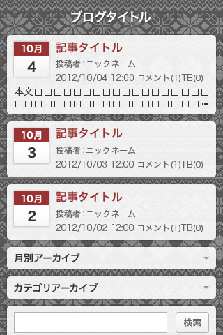 ノルディック（グレー） スマートフォン版キャプチャ