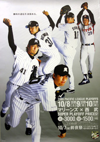 ポスターのレプリカも欲しい プロ野球 総合と速報 日本ブログ野球協会