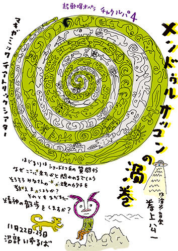 chakurupa2014