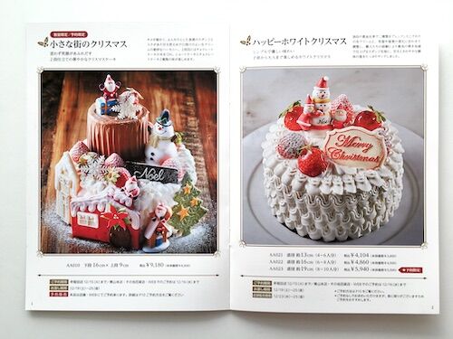 アトリエ アニバーサリーさんのクリスマスケーキカタログ 山ねこ記 みうらまなみクリエイティブルームのブログ