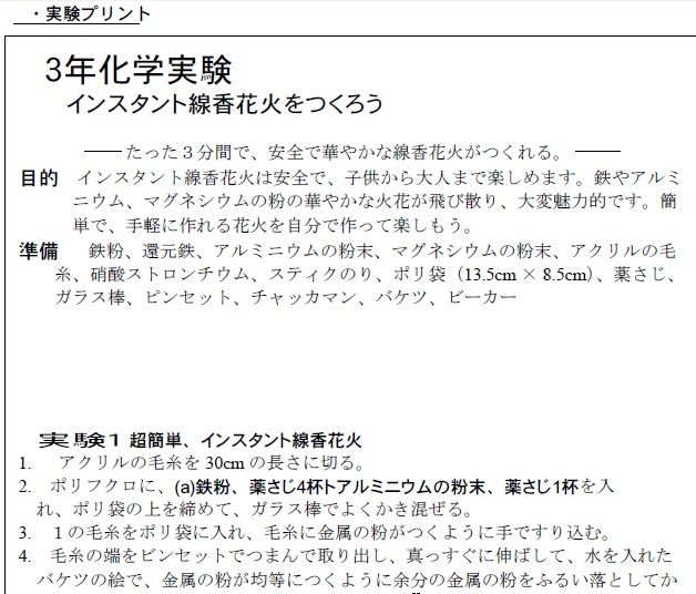 線香花火の化学 Blogchemistry 線香花火の化学 Blogchemistry