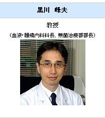 白血病薬研究 東大 重大過失 Blogchemistry