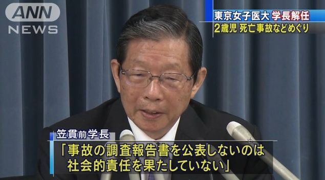 東京女子医大 学長解任 医学部長問責 Blogchemistry 東京女子医大 学長解任 医学部長問責 Blogchemistry
