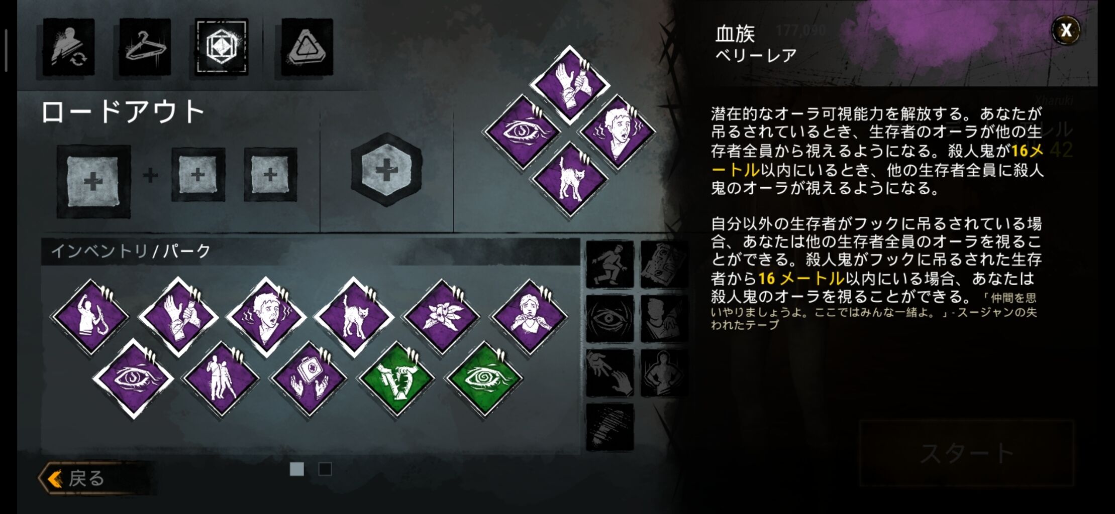 デッドバイデイライトモバイル おすすめキャラ 初心者必見 Harukiのblog