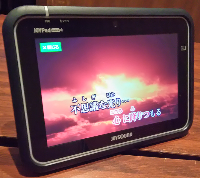 笑ってはいけないファルコムカラオケ対策！ JOYPAD「歌詞モニタ」機能