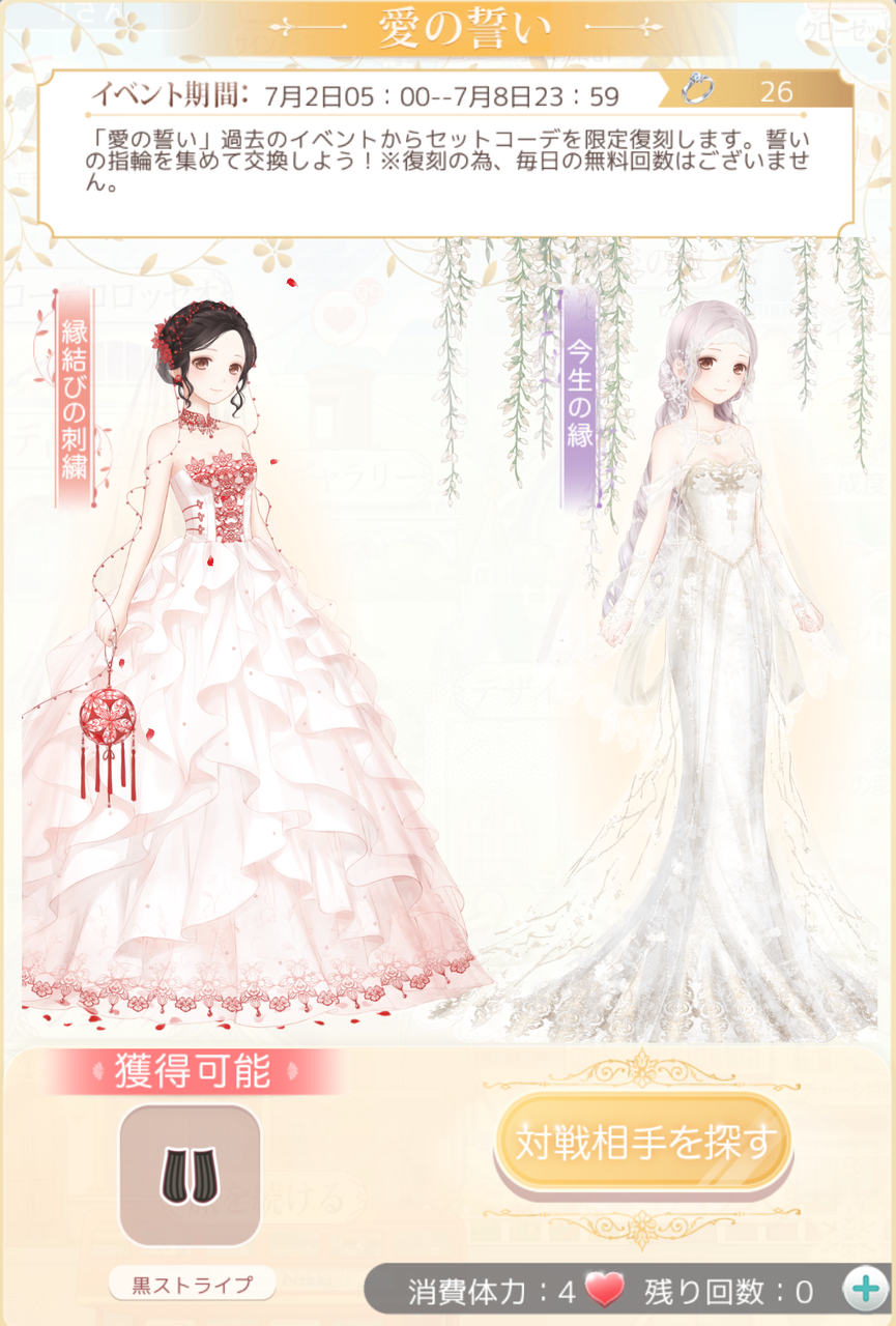【ミラクルニキ】 イベント「愛の言葉」、ダイヤを砕いてでもおすすめアイテムはありますか →「散りゆく花」「白藤」がおすすめ へなちょこマッピング 【ミラクルニキ】 イベント「愛の言葉」、ダイヤを砕いてでもおすすめアイテムはありますか →「散りゆく花」「白藤」がおすすめ へなちょこマッピング