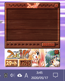 Report win10】 「ツヴァイ！！」2001年12月に購入したwin・CD-ROM版の