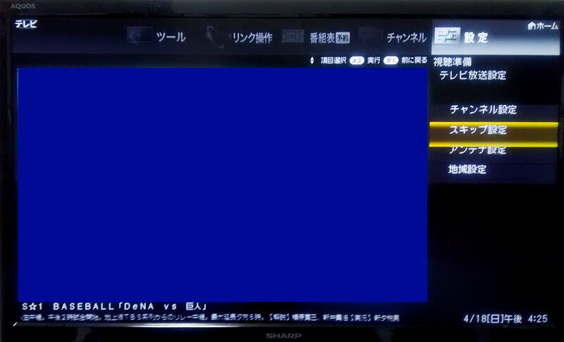 AQUOS 液晶テレビ 電子番組表表示 番組表の表示方法を教えてください。 Q＆A情報（文書番号