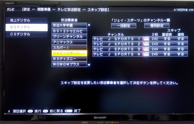AQUOS 液晶テレビ 電子番組表表示 便利な機能 | AQUOS DEライン | テレビ：シャープ