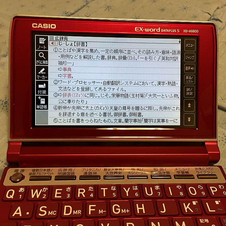 CASIOの電子辞書EX-WORDのバックライトが30秒で消えてしまう件