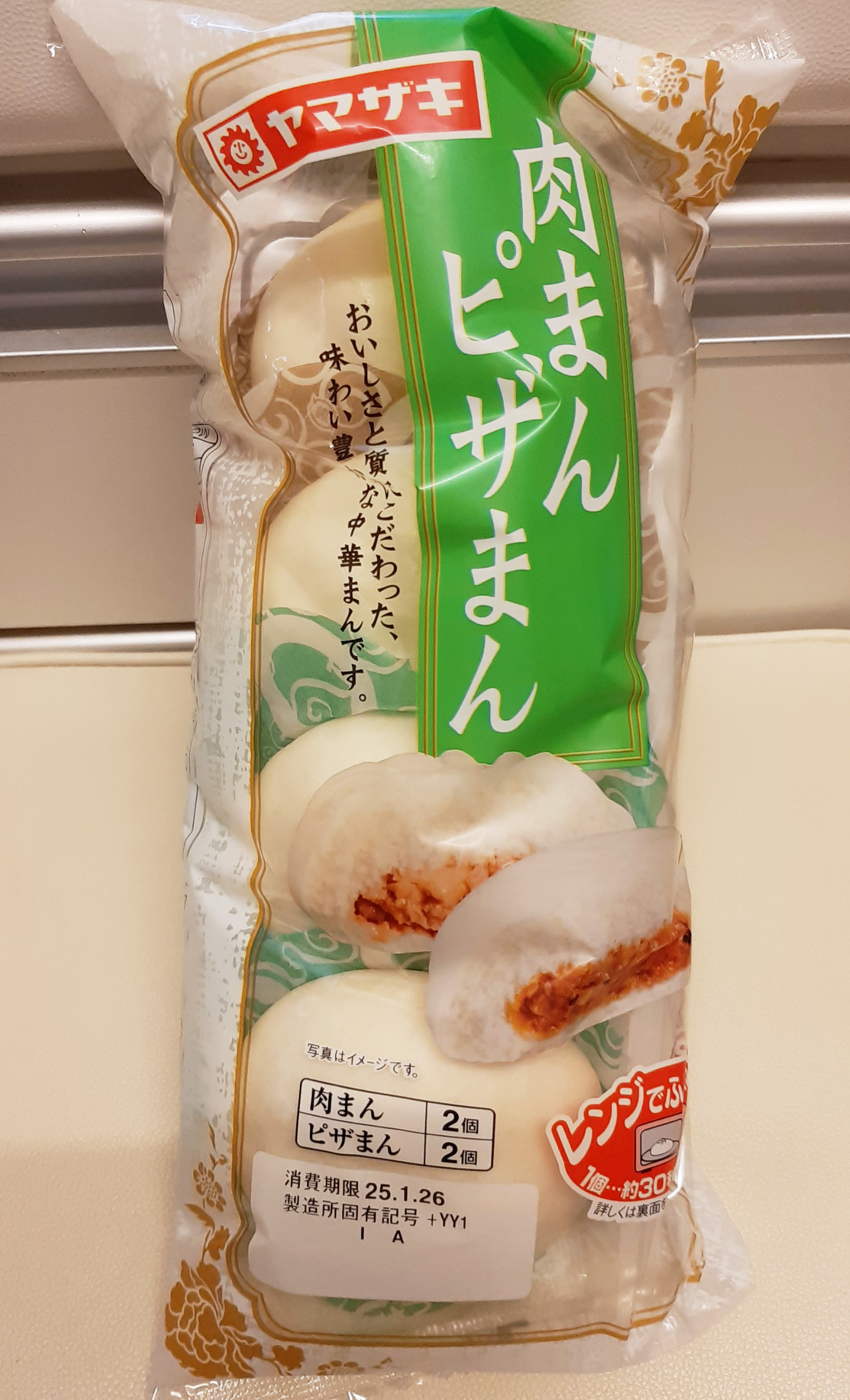 重さ計測】 常温販売商品「ヤマザキ 肉まん ピザまん 4個入」の1個
