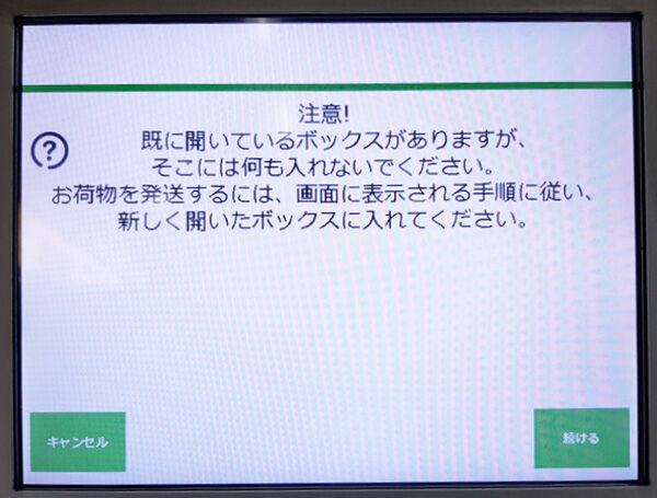 ♡発送は翌日～最長10日後 発送予定日とは？配送予定日との違いや早めることのメリットを紹介！