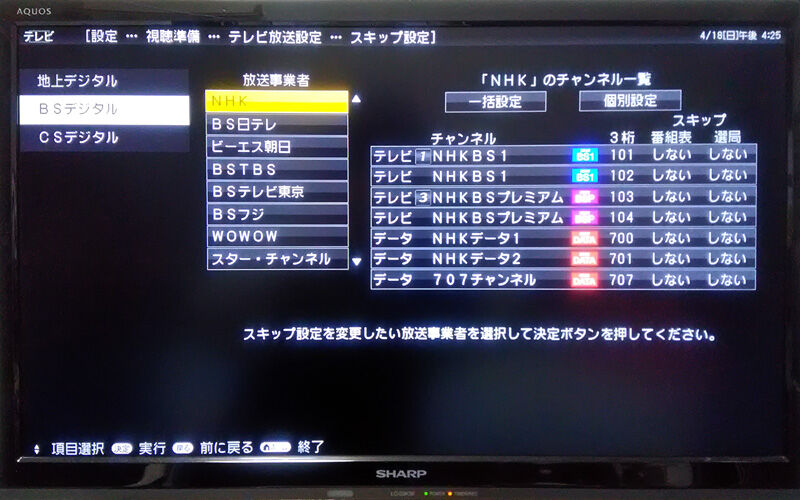 AQUOS 液晶テレビ 電子番組表表示 便利な機能 | AQUOS DEライン | テレビ：シャープ