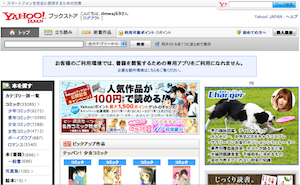 yahoobookstoretop