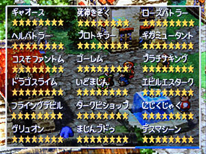 モンスター職ってどうなるんだ ドラクエ7 3ds版リメイク の最新情報大公開 モンスター職ってどうなるんだ ドラクエ7 3ds版リメイク の最新情報大公開