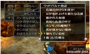 ネタバレ注意 ドラクエ7の今作 旧作の相違点まとめ ドラクエ7 3ds版リメイク の最新情報大公開 ネタバレ注意 ドラクエ7の今作 旧作の相違点まとめ ドラクエ7 3ds版リメイク の最新情報大公開