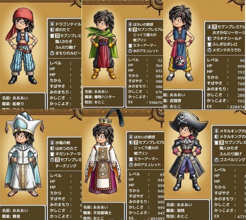 まさかの職業コスチューム全公開 ドラクエ7 3ds版リメイク の最新情報大公開 まさかの職業コスチューム全公開 ドラクエ7 3ds版リメイク の最新情報大公開