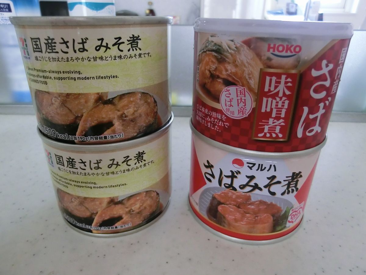 中性脂肪にサバ缶は効くのか 検診結果は 笑 きんちゃんの十勝大好き