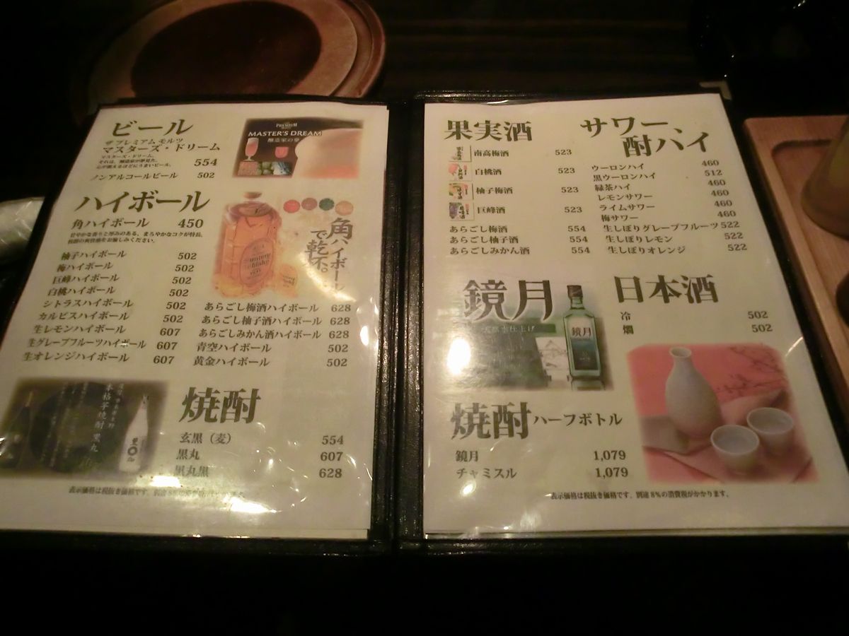 夜中までやってる焼肉屋さん ここは凄く きんちゃんの十勝大好き 夜中までやってる焼肉屋さん ここは凄く きんちゃんの十勝大好き