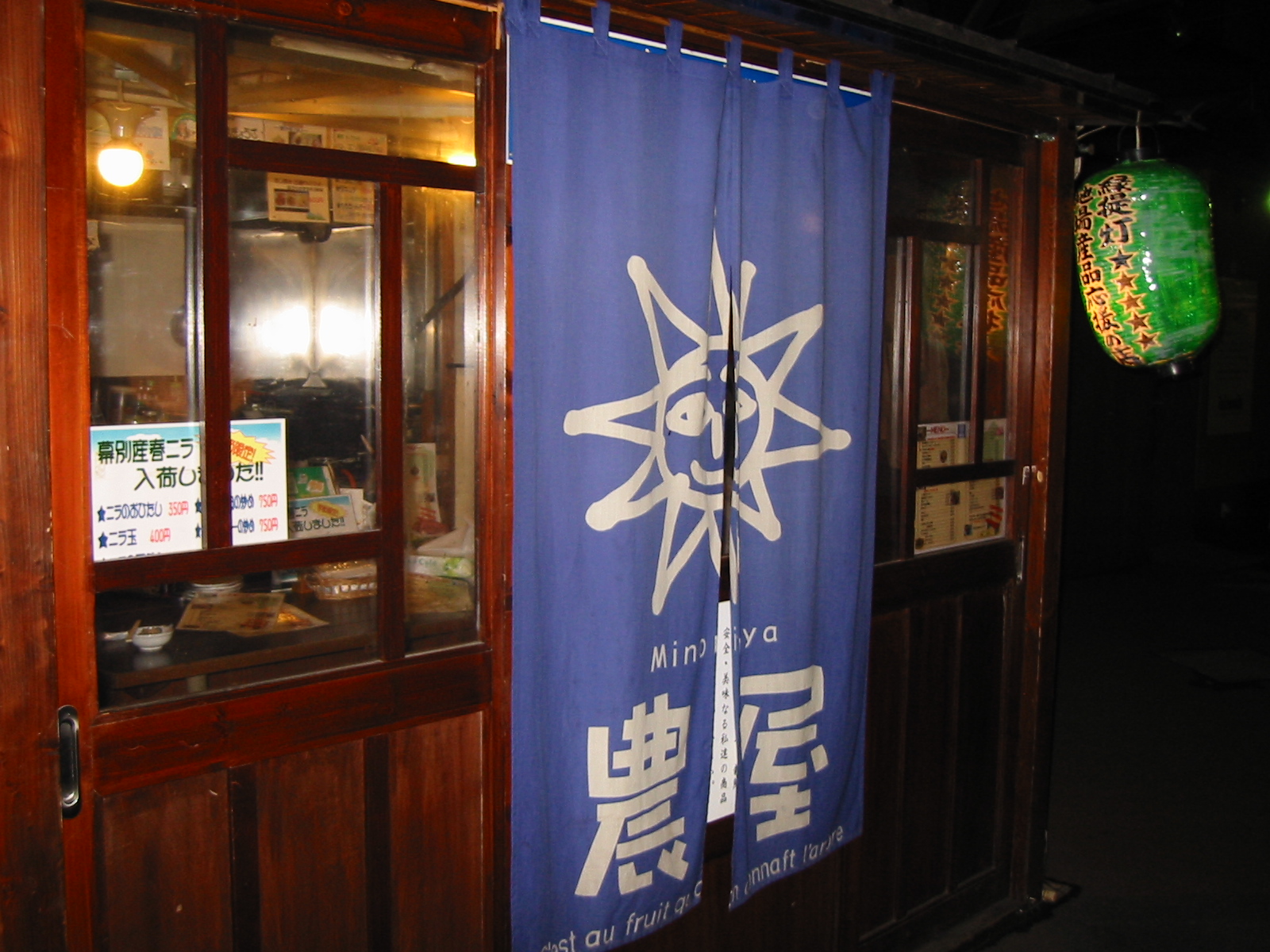 北の屋台 農屋 に行ってきました きんちゃんの十勝大好き